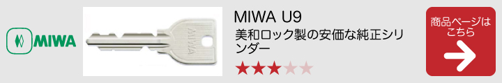 MIWA U9