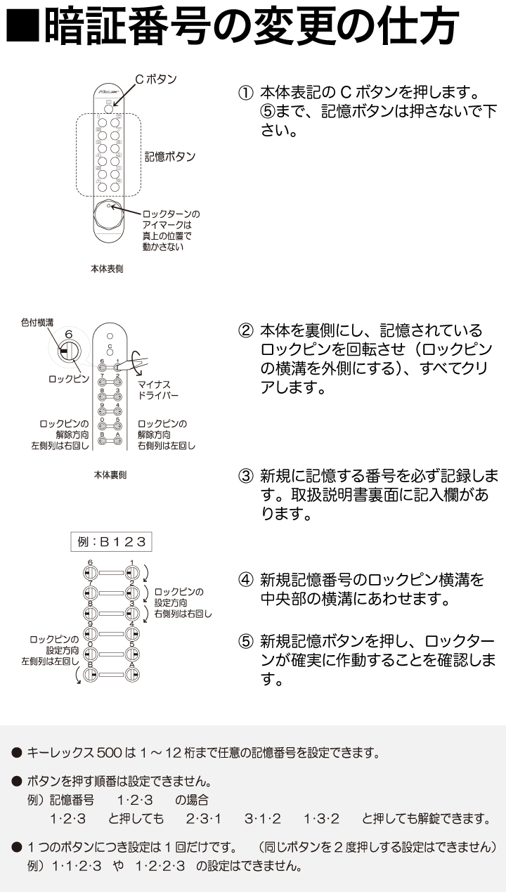 キーレックス500 MIWA LSP