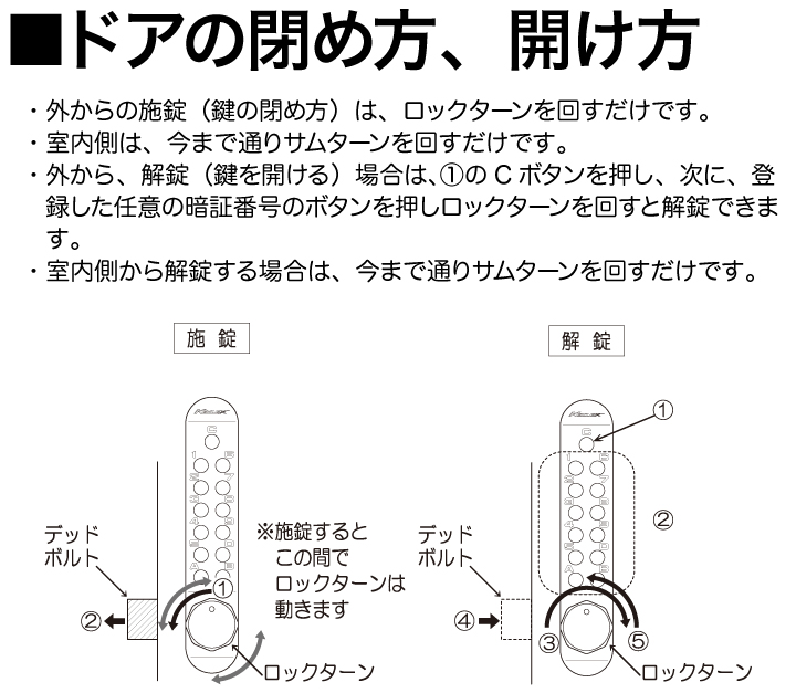キーレックス500 MIWA LSP