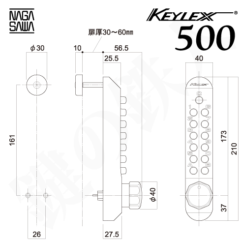暗証番号錠　KEYLEX 500 MIWA LSP