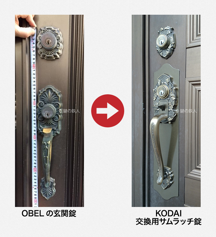 OBELオベル玄関錠をKODAIサムラッチ錠に交換