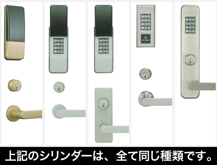 ALPHA デジタロック ビームロック