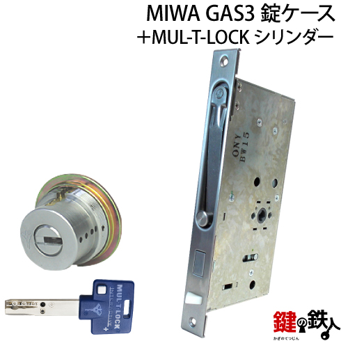 MUL-T-LOCK LIX