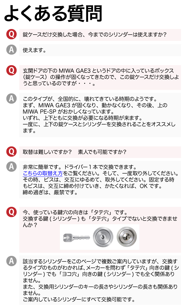 立山アルミ MIWA PE-SP GAE3