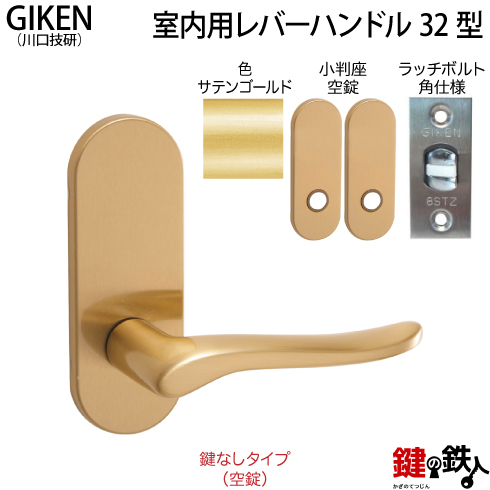 技研 レバーハンドル