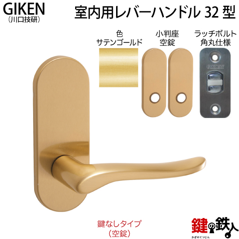 技研 レバーハンドル