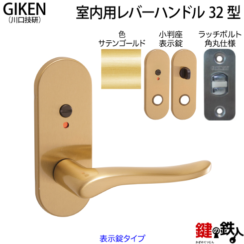 技研 レバーハンドル