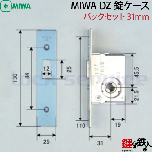 MIWA DZ U9シリンダー