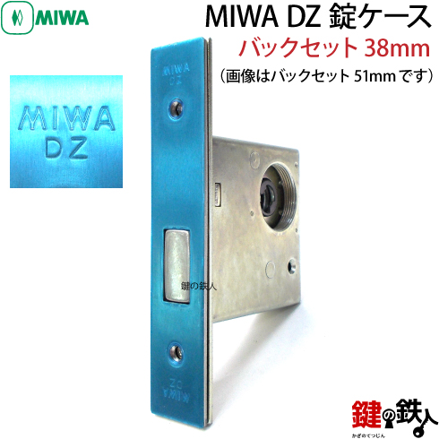 MIWA DZ JNシリンダー
