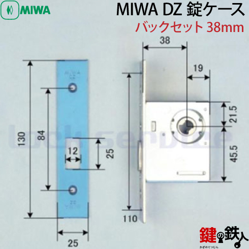MIWA DZ JNシリンダー