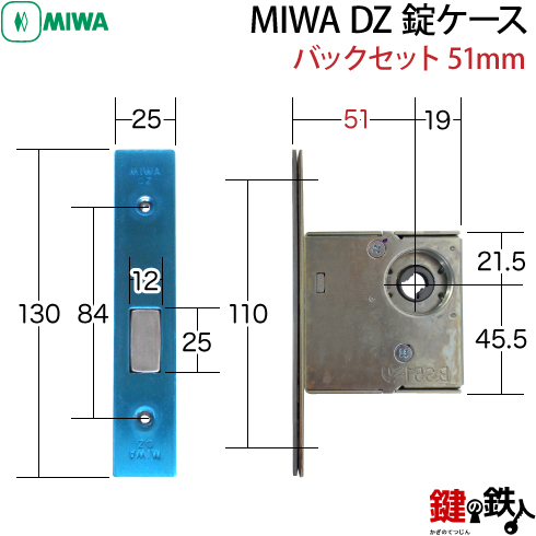 MIWA DZ U9シリンダー