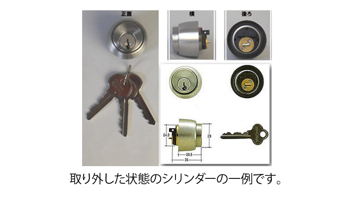 SHOWA ユーシンショーワ CL CL50 397 535 交換 方法