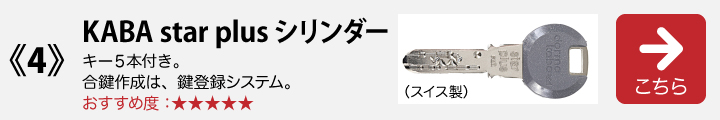 GOAL MX 交換