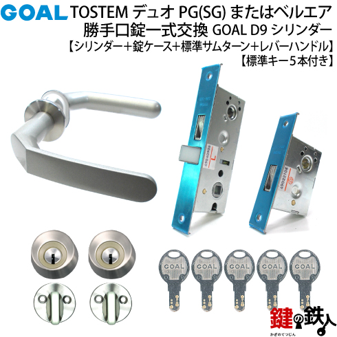 TOSTEM ディオ ベルエア