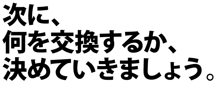 TOSTEM デュオ ベルエア