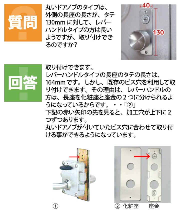 MIWA PMK 75PM 交換