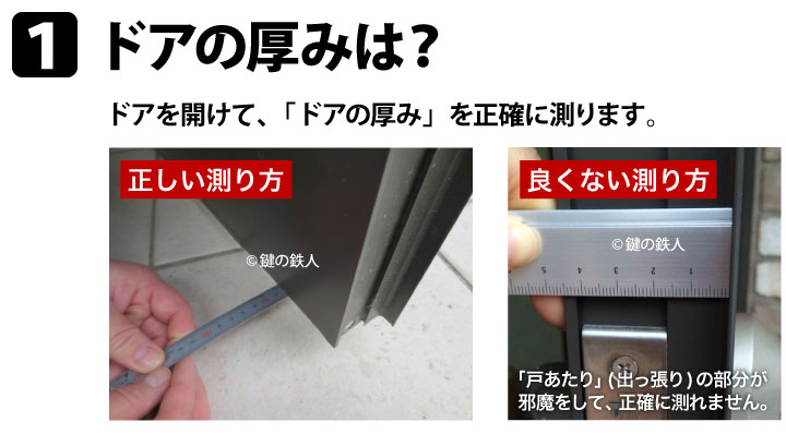 MAIWA HM ドアノブ 交換