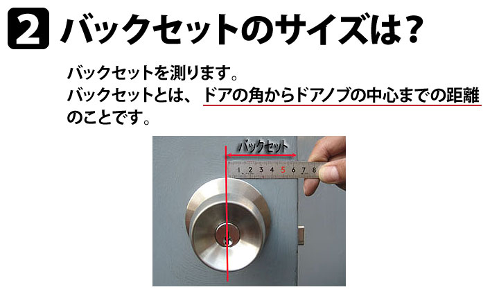 MAIWA HM ドアノブ 交換