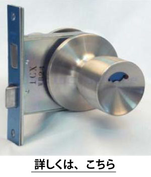 表示錠 MIWA HMD-8