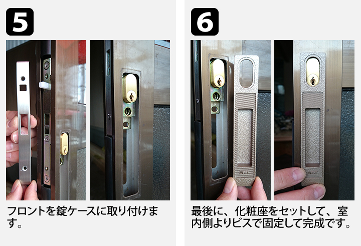 WEST406 交換方法