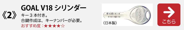 GOAL 5350 交換