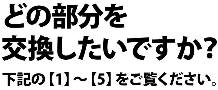 YKKap PRONTO プロント MIWA PESP TE-08 交換