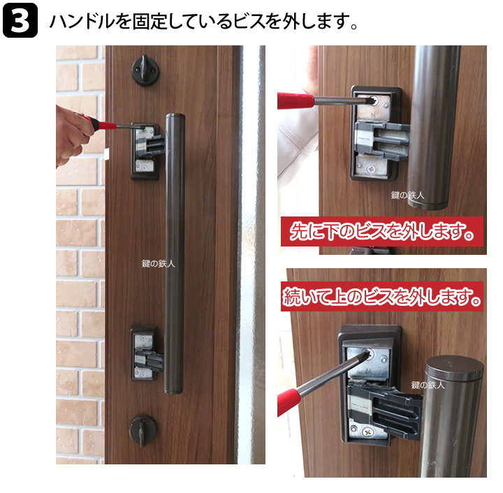 MIWA HP40 一式交換