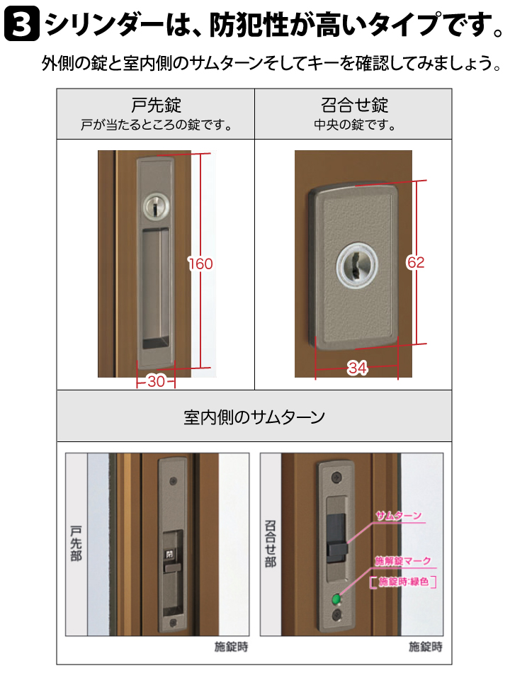 三協立山アルミ 彩樹30 和奏30
