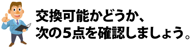三協立山アルミ 彩樹30 和奏30