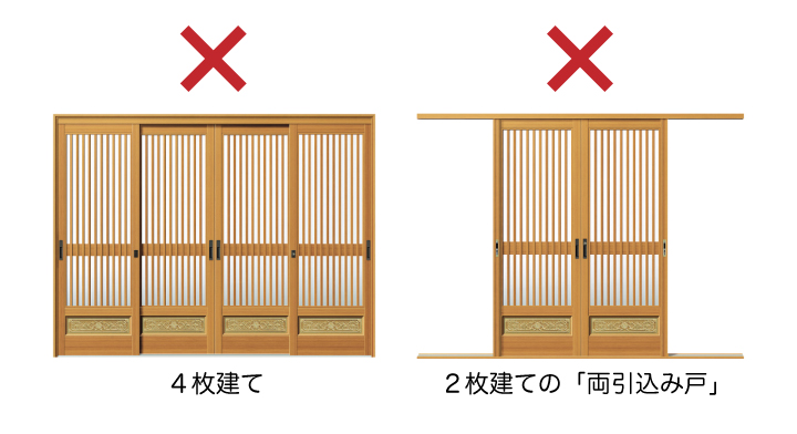 三協立山アルミ 彩樹30 和奏30