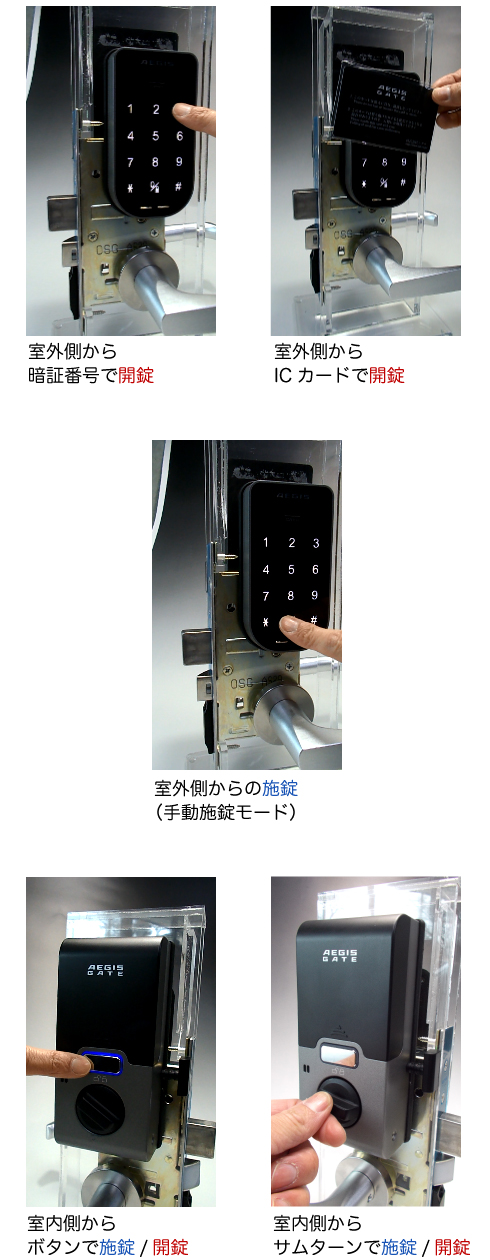 イージスゲート