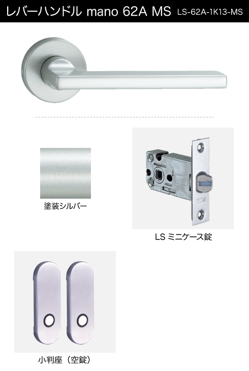 技研 レバーハンドル 62A