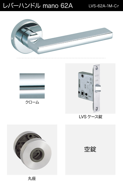 技研 レバーハンドル 62A