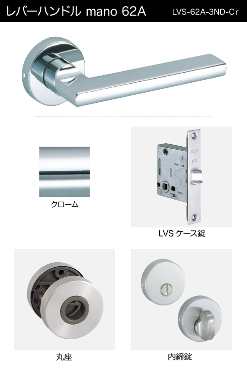 技研 レバーハンドル 62A