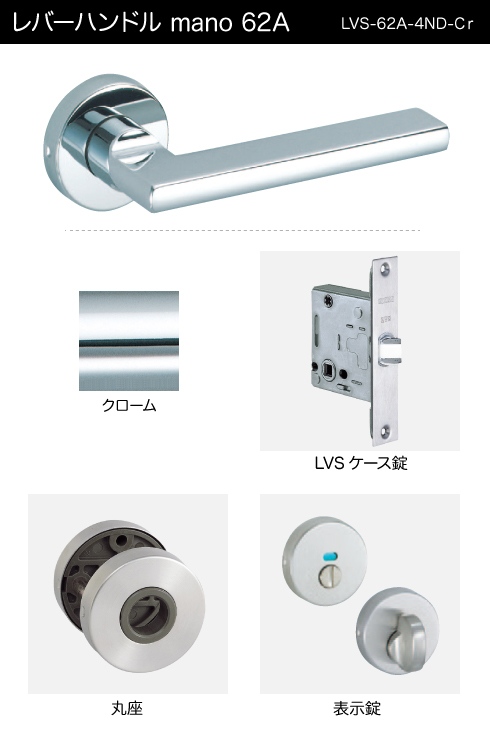 技研 レバーハンドル 62A