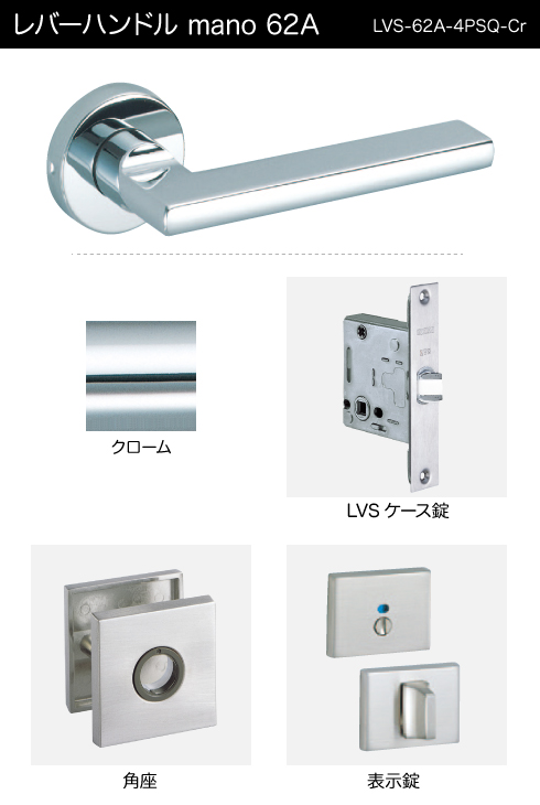 技研 レバーハンドル 62A