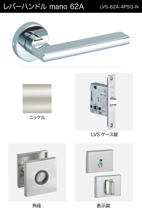 技研 レバーハンドル 62A