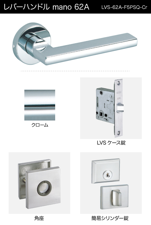 技研 レバーハンドル 62A