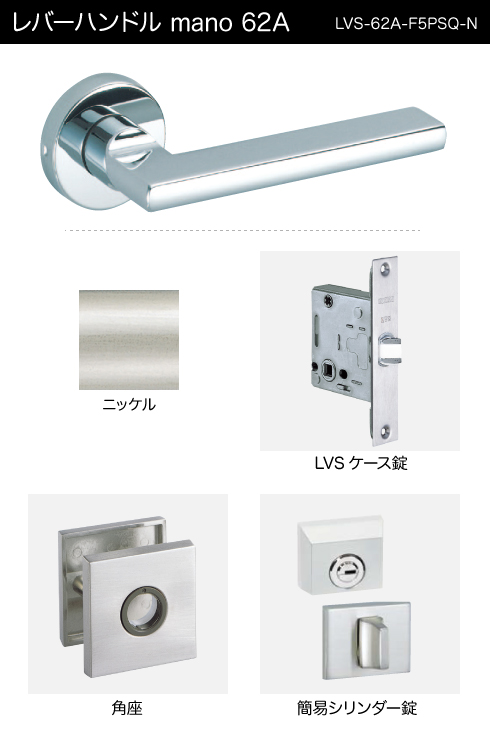 技研 レバーハンドル 62A