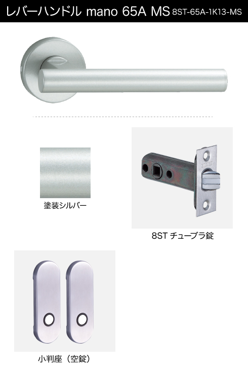 技研 レバーハンドル 65A