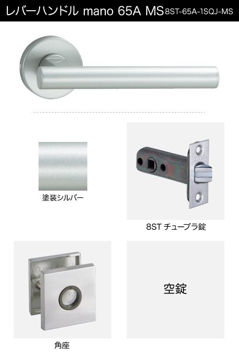 技研 レバーハンドル 65A