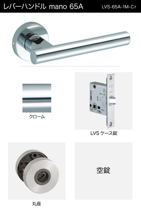 技研 レバーハンドル 65A
