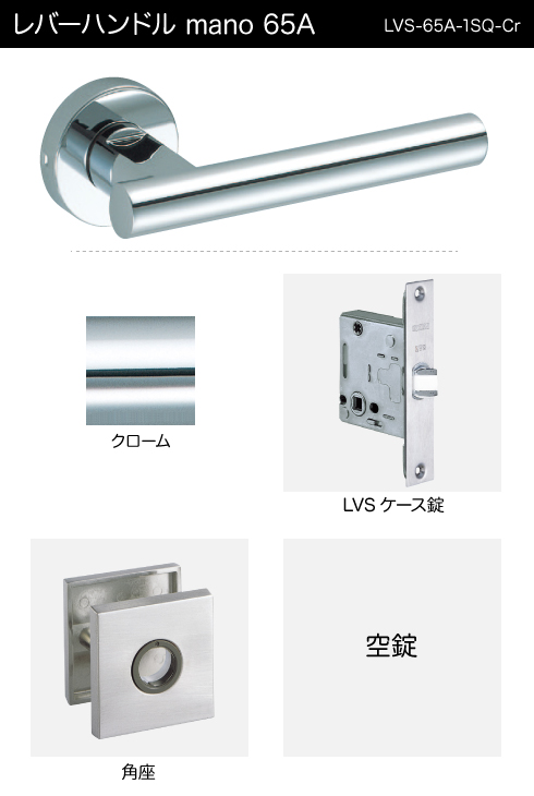 技研 レバーハンドル 65A
