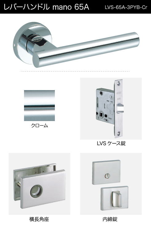技研 レバーハンドル 65A