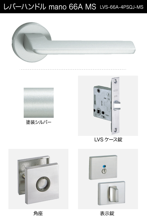 技研 レバーハンドル 66A