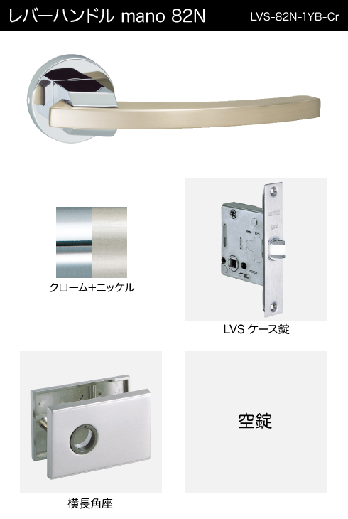 技研 レバーハンドル 82N