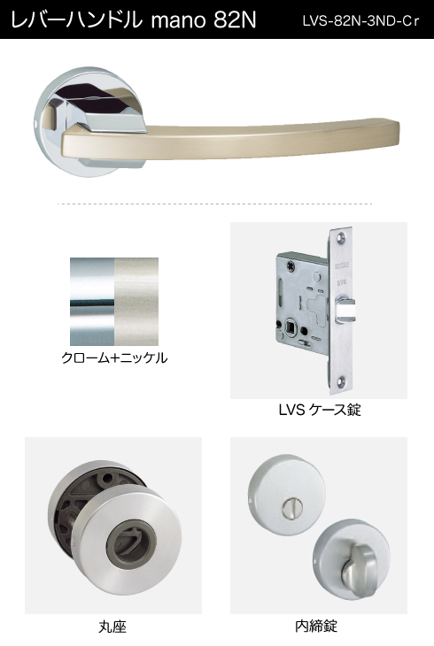 技研 レバーハンドル 82N