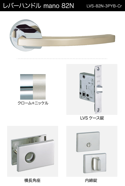 技研 レバーハンドル 82N
