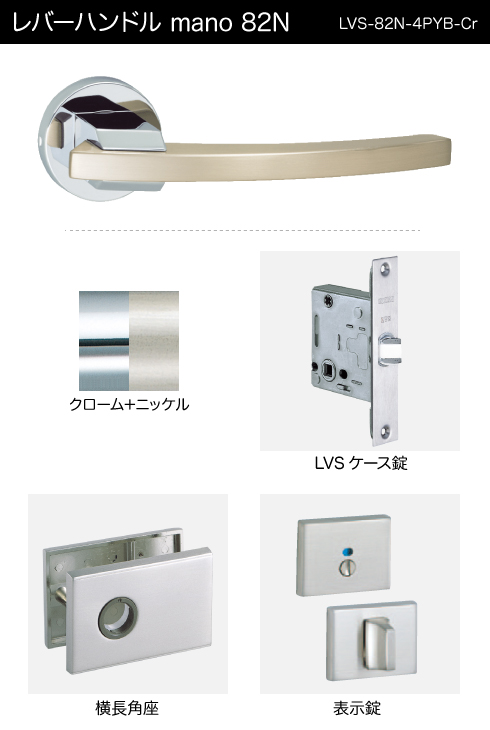技研 レバーハンドル 82N