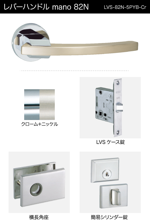 技研 レバーハンドル 82N